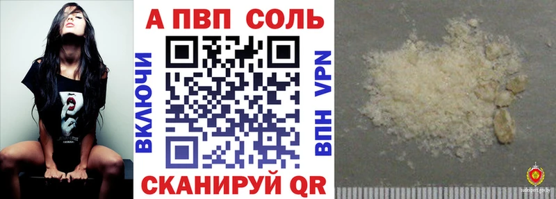 А ПВП Соль  МЕГА ССЫЛКА  Новомосковск 