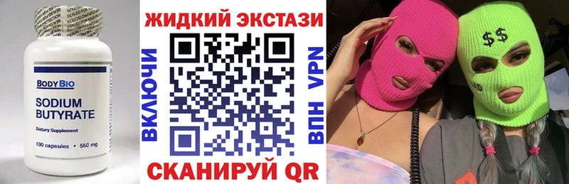 БУТИРАТ Butirat  дарнет шоп  Новомосковск 