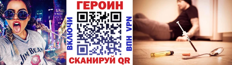 ГЕРОИН герыч  Новомосковск 