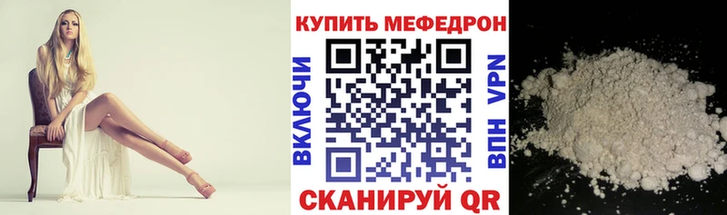 Мефедрон мука Новомосковск