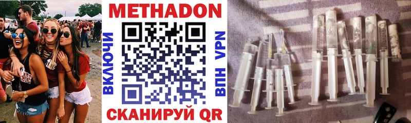 Метадон methadone  где продают наркотики  Новомосковск 